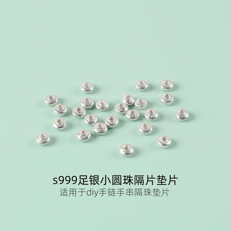S999足银小飞碟珠隔片配件珍珠水晶隔件手工DIY手链手串饰品配件