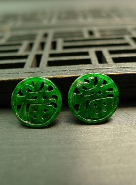 #9187一对老坑冰种满色辣绿天然A货翡翠镂空圆形福字  镶嵌耳钉