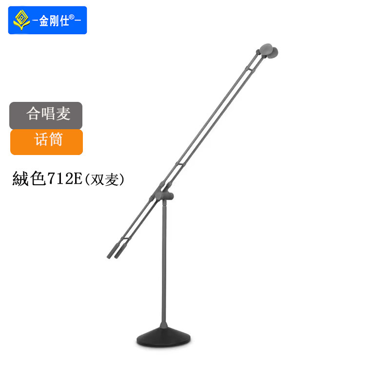 金刚仕演讲大合唱麦克风话筒立式舞台演出主持礼堂会议远程拾音强