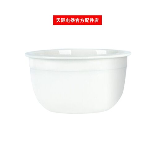 天际FD12A-W/30A-W/FD20A-W电饭煲陶瓷内胆配件/12D/20D/30D/E-W