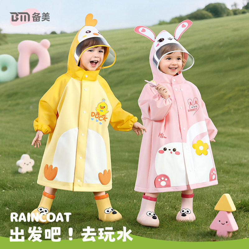 备美儿童雨衣批发EVA女童男童女孩幼儿园小学生小童宝宝雨披