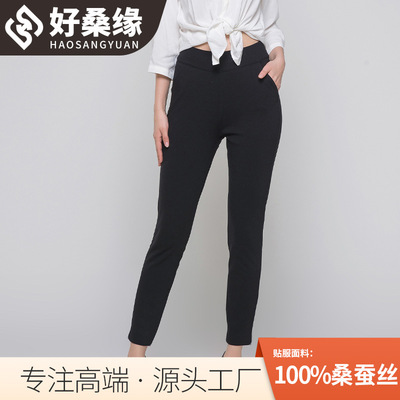 好桑缘 秋冬加厚真丝保暖桑蚕丝拉绒铅笔长裤修身显瘦打底裤4097
