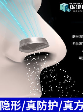 隐形口罩防雾霾灰尘透气鼻塞净化防尾气pm2.5鼻用空气过滤器成人