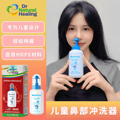 洗鼻壶手动儿童鼻腔冲洗器海盐水