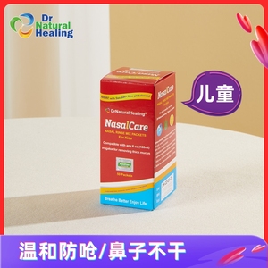 洗鼻专用盐儿童专用美国进口洗鼻水鼻腔冲洗盐水nasalcare海盐水