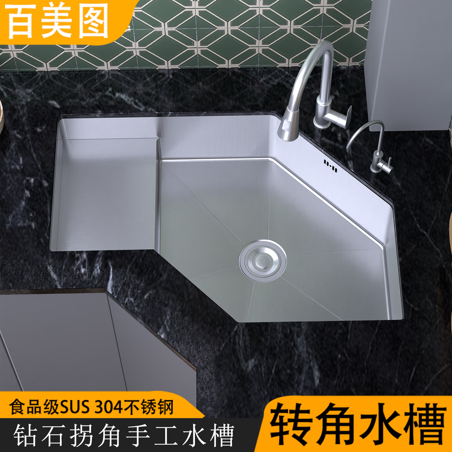 厨房转角水槽304不锈钢洗菜盆