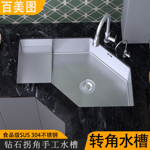 厨房转角水槽304不锈钢洗菜盆