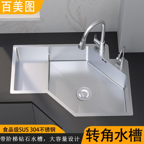 厨房转角水槽304不锈钢洗菜盆