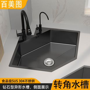厨房转角水槽钻石型台盆异型拐角菱形单槽池304不锈钢手工洗菜盆