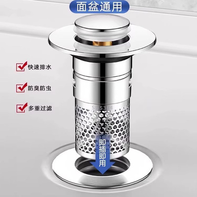 通用洗手盆漏水塞子按压式下水器