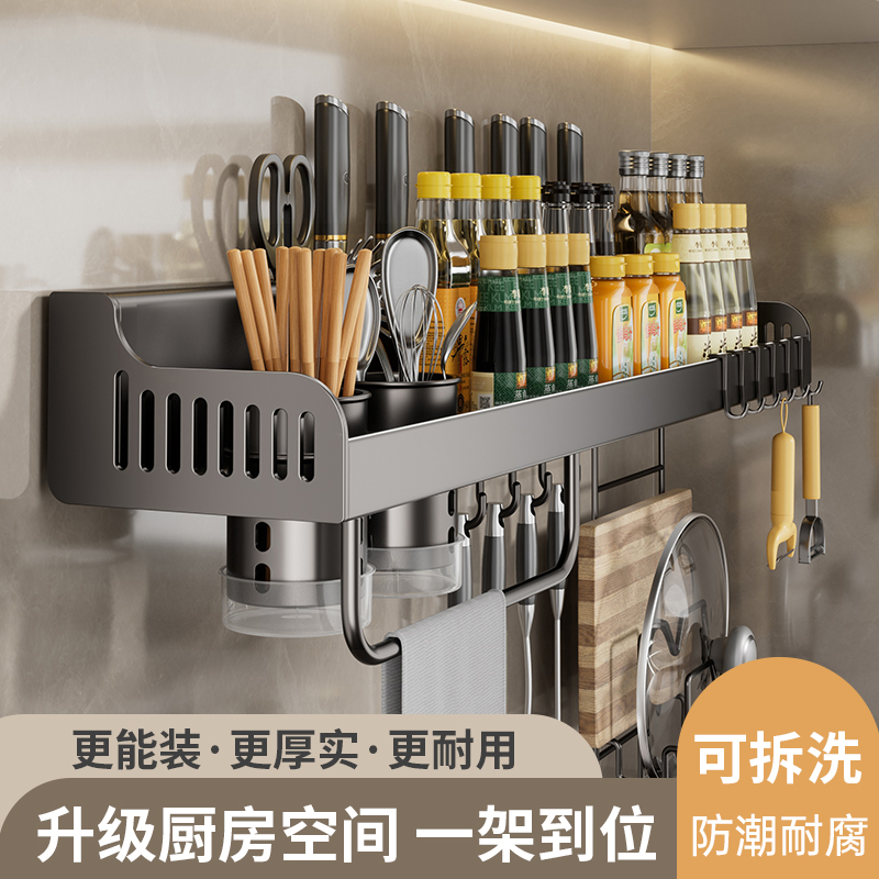 厨房置物架免打孔多功能家用壁挂式调味料筷子刀架用品大全收纳架