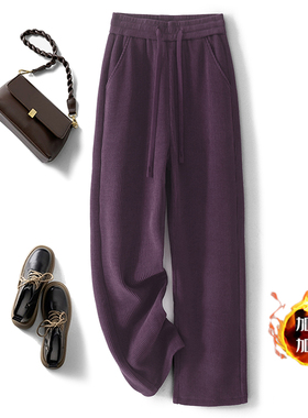 紫色灯芯绒直筒休闲裤女冬加绒加厚大码胖mm松紧腰显瘦宽松阔腿裤