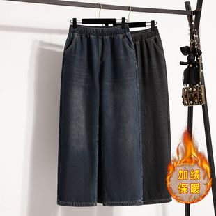 子女2025新款 阔腿裤 冬季 高腰显瘦宽松直筒窄版 大码 加绒加厚牛仔裤