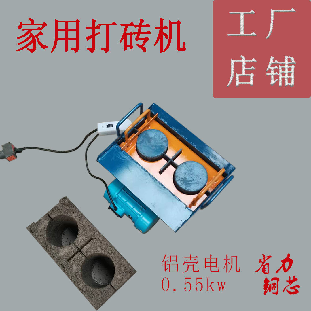 家用手提打砖机 手工制砖机 小型一次一块空心砖机 两相电砖盒子