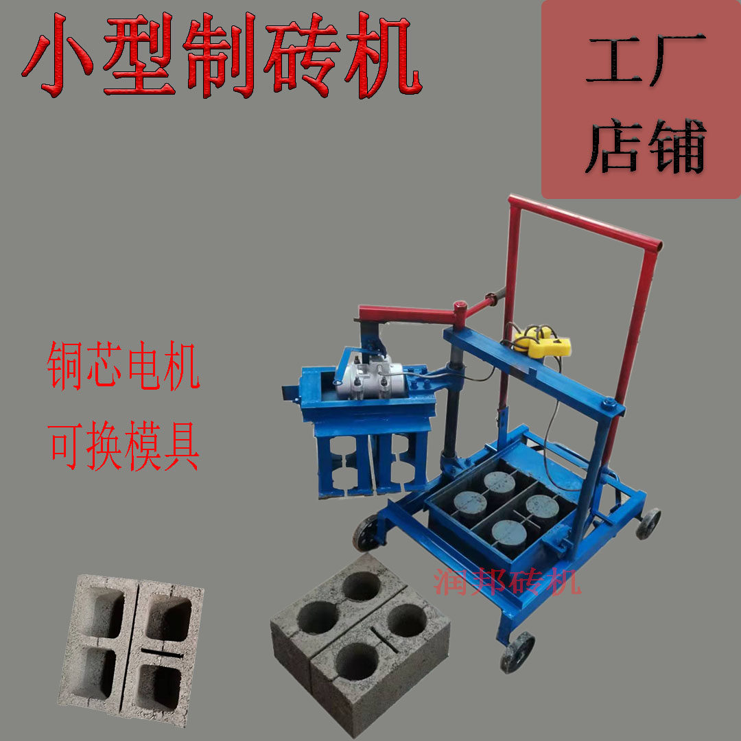 220v单相圆孔空心砖机 家用两相电移动式打砖机 免托板水泥制砖机