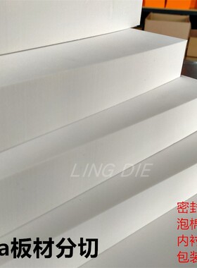 eva泡棉板材 38度45度家硬60度泡棉板模切冲型材料黑色彩色泡沫板