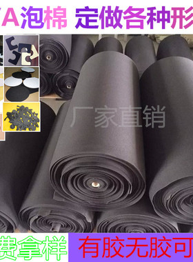 厂家直销黑色白色eva泡棉胶带EVA海绵单面胶防滑密封减震防水消音