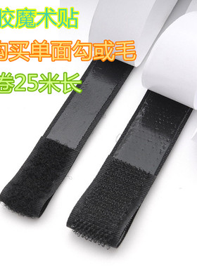 热销1.5cm1.6cm10cm黑色白色勾毛刺钩绒面魔术贴背胶粘扣带雌雄扣