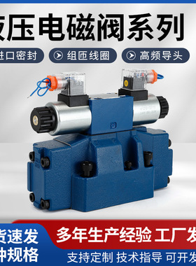 电液换向阀 4WEH16(E J G D)50B/6CG24NETZ5LJ71/6SG24N9ETK4/B10