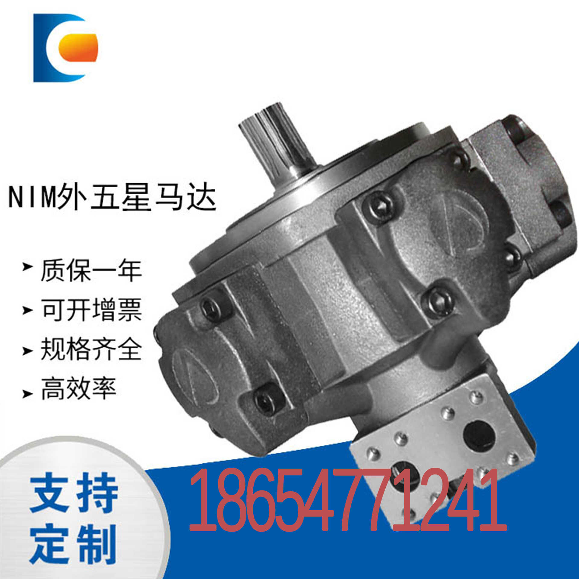 注塑机溶胶马达五星油马达液压马达NIM3-175 200 250 300 350 400