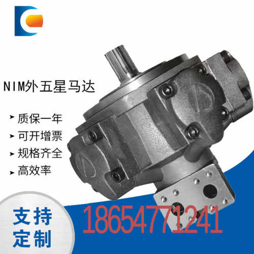 注塑机溶胶马达五星油马达液压马达NIM8-600 700 800 900 1000