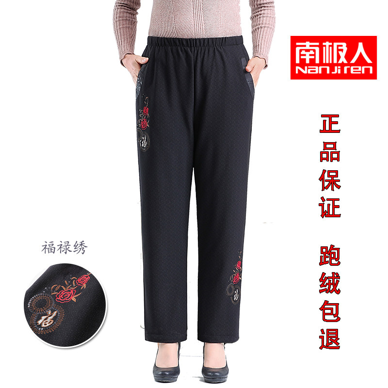 南极人羽绒裤不跑绒中老年刺绣棉裤女加绒厚松紧腰大码妈妈装秋冬