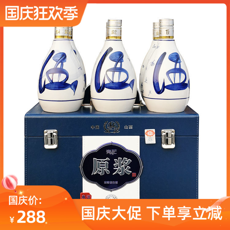 山西杏花家园汾青花原浆30献礼纪念酒53度清香型酒500ml*6瓶送礼