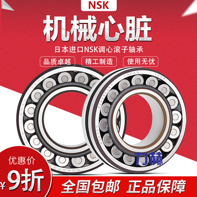 进口NSK轴承/22205/22206/22207/22208/22209/22210CD/CA/EAE4KC3
