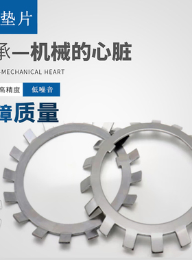 锁紧止动垫圈太阳垫片MB AW 02 03 04 05 06 07 08 09 10L