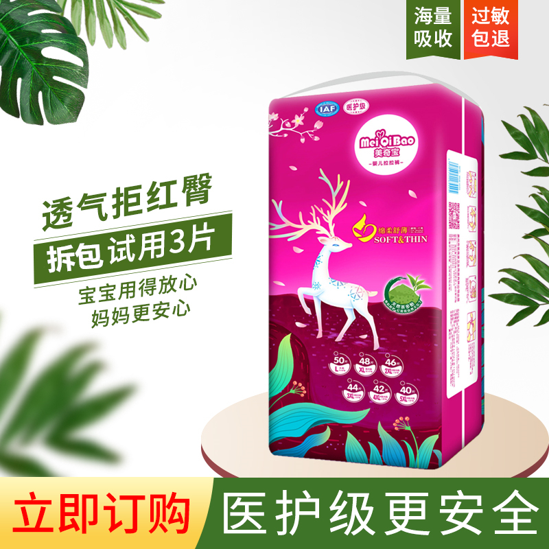 超大码全包臀一体拉拉裤5XXXXXL婴儿童纸尿裤超薄男女宝宝尿不湿