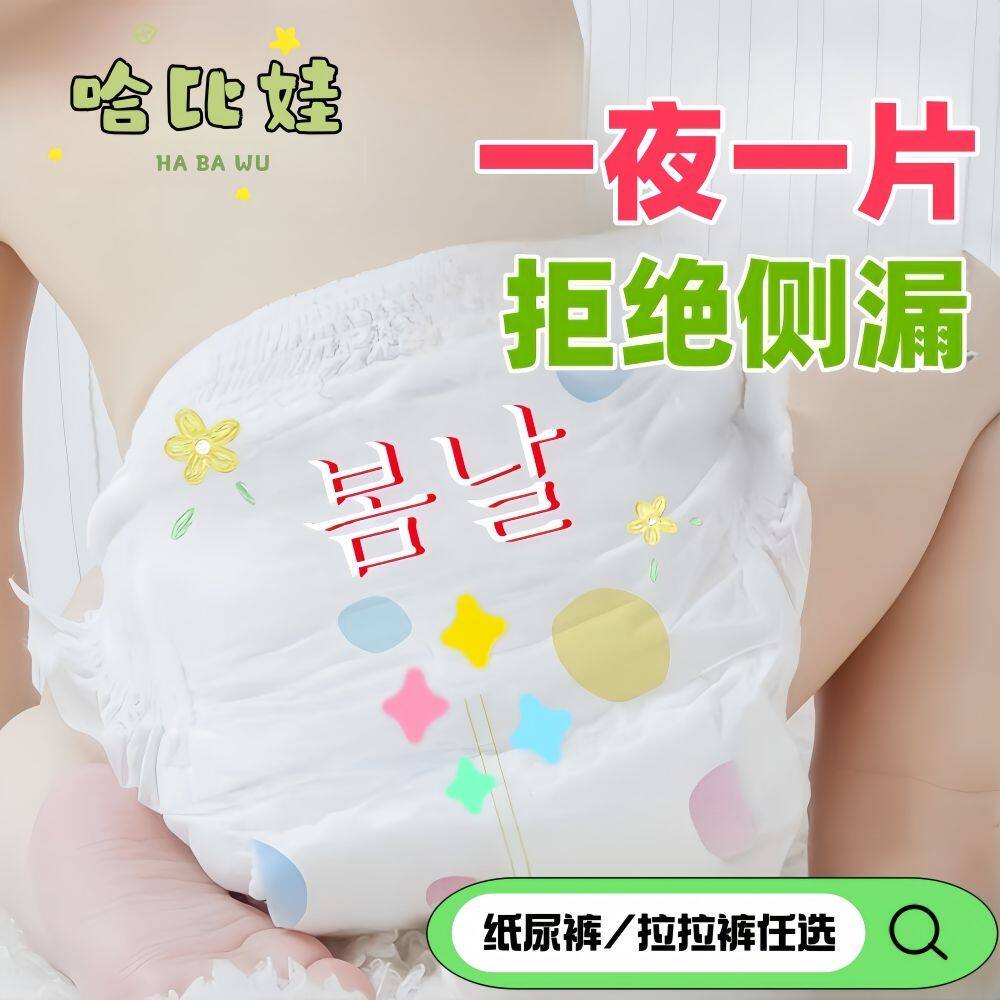超薄婴儿拉拉裤5XXXXL全包臀宝宝透气纸尿裤XXXL男女婴幼儿尿不湿