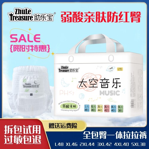 尿不湿拉拉裤一体全包臀弱酸亲肤