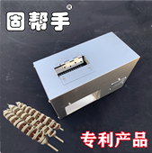 烤面筋电动面筋切压花机非螺旋面筋对切刀花割机器手动 固帮手