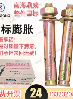南海拉爆膨胀螺丝国标整箱膨胀小头胀栓带孔胀栓超长加长强力膨胀