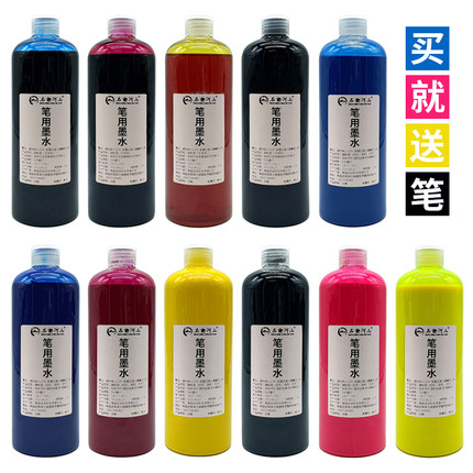 500ml大瓶彩色钢笔墨水防水颜料勾线非碳素染料荧光笔补充液墨囊