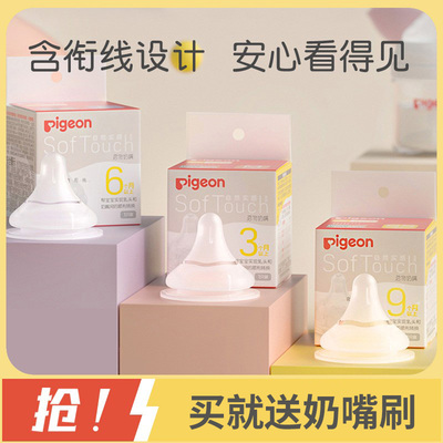 贝亲奶嘴奶嘴含衔线设计