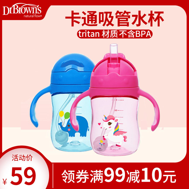 布朗博士宝宝重力球吸管学饮杯婴儿防漏防呛卡通水杯吸管杯180ml,婴童用品,儿童水杯,淘宝优惠券,粉丝福利购,淘宝优惠卷
