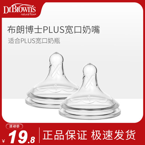 DRB博士奶嘴爱宝选单个装