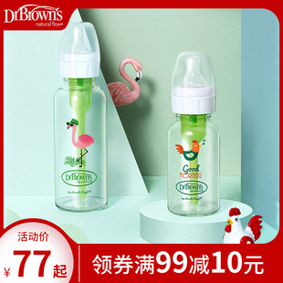 布朗博士奶瓶玻璃标口新生儿防胀气玻璃奶瓶婴儿奶瓶120ml/240ml