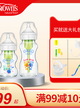 布朗博士奶瓶玻璃婴儿防胀气新生儿套装宽口径宝宝用品150/270ml