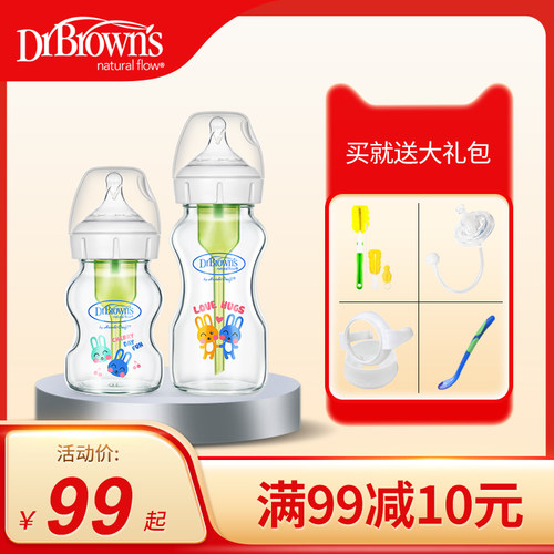 宝宝用品布朗博士玻璃