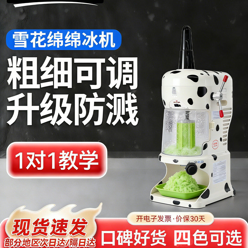 绵绵冰机商用冰柱机网红雪花全自动摆摊专用刨冰机奶茶店冰砖打冰