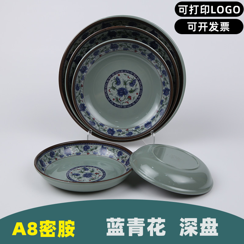 A8蓝青花密胺深盘餐厅饭店盖浇饭盘子炒粉炒面圆盘商用配菜小吃盘,餐饮具,盘,淘宝优惠券,粉丝福利购,淘宝优惠卷