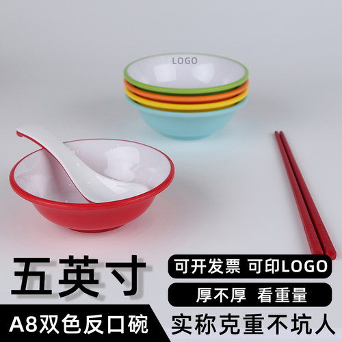 过检密胺简约商用食堂饭碗5英寸