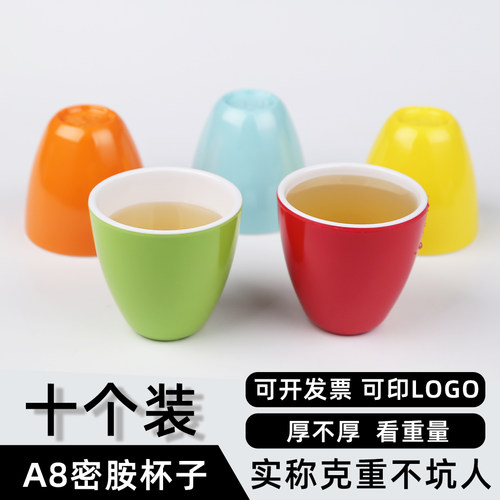 A8密胺杯子十个装实称克重不坑人