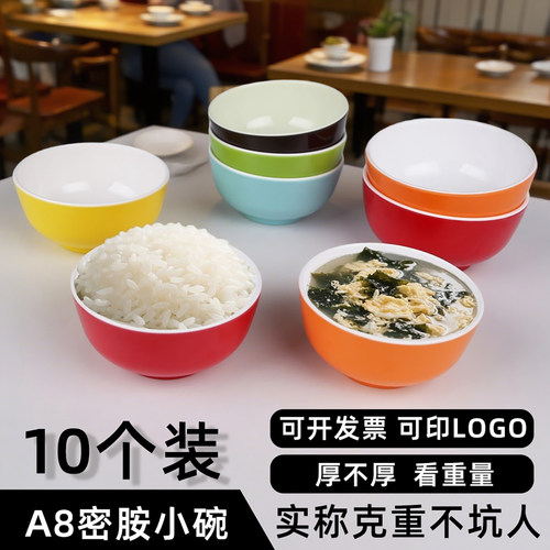 10个装A8密胺塑料双色小碗米饭碗汤碗稀饭碗餐厅饭店防摔商用仿瓷