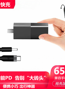 【PD快充】适用于Dell/戴尔笔记本便携电源适配器XPS12/13 然/灵越/成就5000/7000/5390/5590电脑充电器线