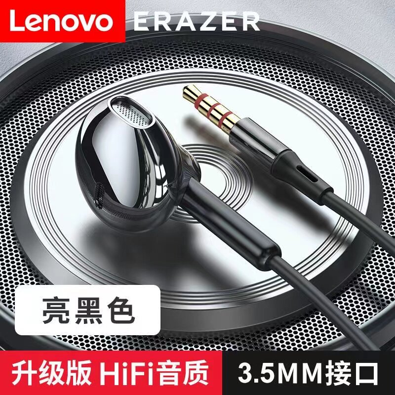 联想原装半入耳式耳机 单孔带麦克风有线耳机 笔记本台式电脑通用