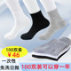 100双一次性袜子中筒长袜男士 懒人免洗日抛工作短袜女足浴店批发