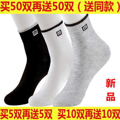 涤棉袜子防臭运动男秋冬